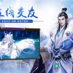 仙侠类网游,仙侠类网游排行榜端游缩略图