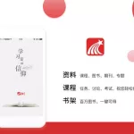 学习通app(学习通app免费版)缩略图