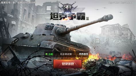 新3d坦克(新3d坦克手游)缩略图