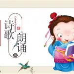 诗词校验(诗词校验工具)缩略图