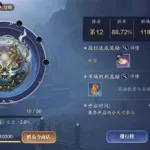 鹰眼老七,陆小凤鹰眼老七缩略图