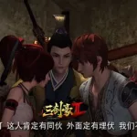 三剑豪之半面人(三剑豪之半面人第10集完整版)缩略图