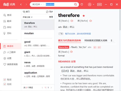 网易有道词典官网,下载网易有道词典官网缩略图