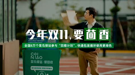 菜鸟镖局缩略图