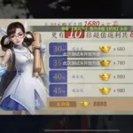 剑网3收费(剑网3收费制度)缩略图