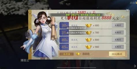 剑网3收费(剑网3收费制度)缩略图