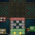 暗棋版军棋(暗棋版军棋游戏)缩略图