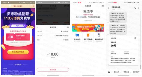 电信翼支付,电信翼支付是什么意思缩略图