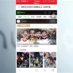 网上看电影,网上看电影免费软件缩略图