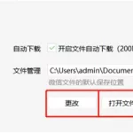 文件保存(文件保存的快捷键)缩略图