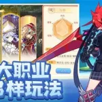 冒险岛联盟的意志,冒险岛联盟的意志下载缩略图
