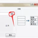 随机名字生成器(随机名字生成器在线)缩略图