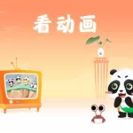 毛豆爱古诗,毛豆爱古诗免费学缩略图