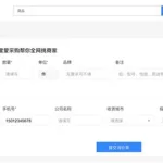 爱采购登录(爱采购登录入口app)缩略图