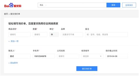 爱采购登录(爱采购登录入口app)缩略图