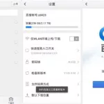 百度网盘老版本,百度网盘老版本下载缩略图