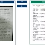 字体识别在线免费,字体识别免费版缩略图