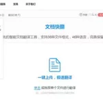 中文翻译成日文,中文翻译成日文转换器缩略图
