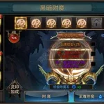 狂暴之翼(狂暴之翼2满v无限钻石版)缩略图