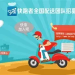 同城送东西用什么软件(同城送东西用什么软件最便宜)缩略图