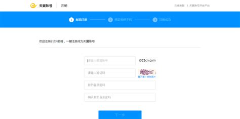 天翼账号,天翼账号怎么注册缩略图