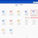 图片转为pdf,图片转为pdf免费缩略图