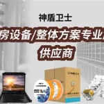 神盾卫士,神盾卫士下载缩略图