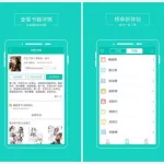 阅读小说app,阅读小说app下载缩略图