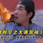 男人色皇宫(男士皇宫色)缩略图
