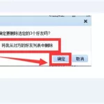 如何删除好友,如何删除好友的微信缩略图