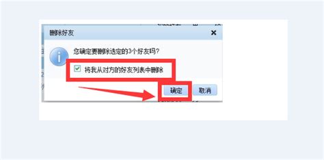 如何删除好友,如何删除好友的微信缩略图