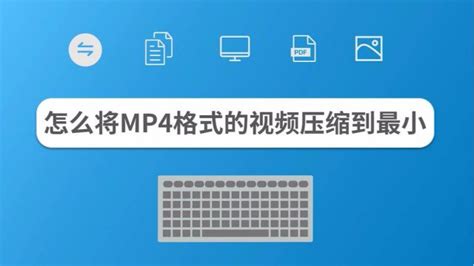 视频压缩,视频压缩软件免费版缩略图