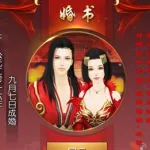 轩辕情缘(轩辕情缘手游版)缩略图