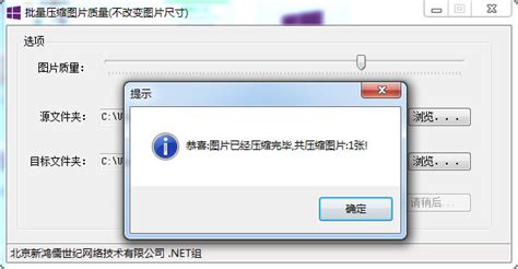 图片批量压缩软件(图片批量压缩软件免费)缩略图