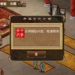 封神英杰传(封神英杰传攻略)缩略图