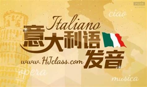 意大利语在线翻译发音,意大利语在线翻译发音软件缩略图