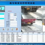 称重软件,称重软件下载缩略图