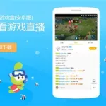 九九游戏盒,九九游戏盒在哪里下缩略图