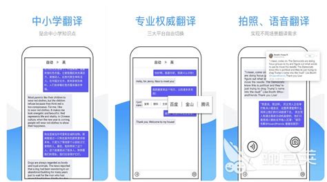 手机翻译软件10大排名(手机翻译软件10大排名2021)缩略图