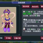 梦幻西游账号(梦幻西游账号忘记了怎么查询)缩略图