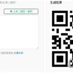 二维码生成软件,草料二维码生成软件缩略图