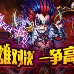 暴打魏蜀吴,暴打魏蜀吴官网缩略图