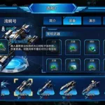 星空之战(星空之战官网下载)缩略图