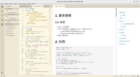 好用的笔记软件(好用的笔记软件推荐)缩略图