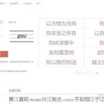 谐音工具(谐音工具有哪些)缩略图