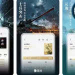 阅读app哪个好,阅读app哪个好用推荐缩略图