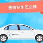 代驾怎么找(代驾怎么找平台)缩略图
