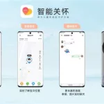 智能关怀app,智能关怀app官网下载缩略图