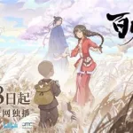 百妖异闻,百妖谱缩略图