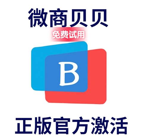 微商宝贝(微商宝贝下载)缩略图